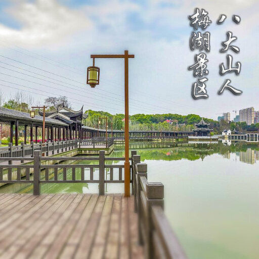 南靖怎样与 720 全景团队保持良好的沟通？